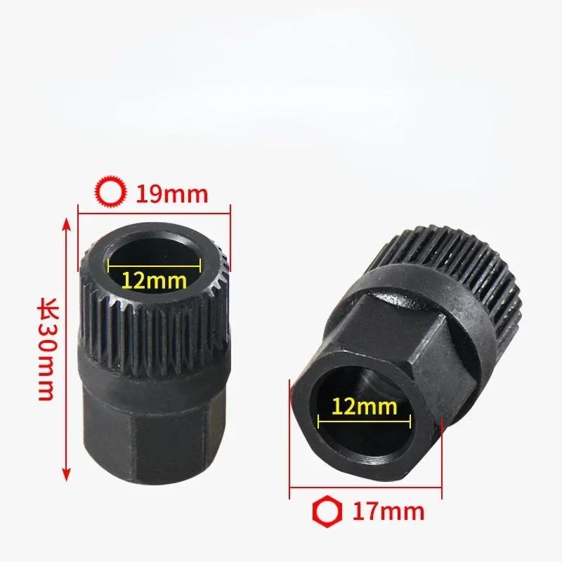1/2Pcs 33 teeth Hexagon Generator Pulley Removal Tool High Quality Alternator Clutch Free Wheel Pulley Removal Tool