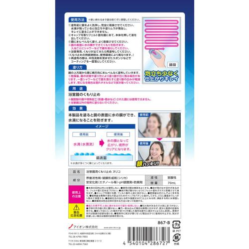 Aion Anti-Fog Bathroom Mirror Mirror, Nurico Blue, Approx. 13.2cm Tall X 5.1cm Diameter, 867-B, 1 Piece