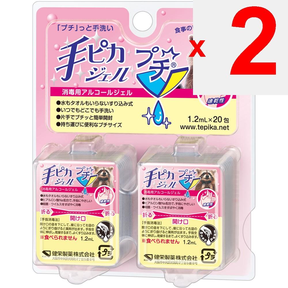 Ken-Ei Pharmaceutical Handdesinfektionsgel Petit 1,2 ml x 20 Packungen (Ausgewiesene Quasi-Droge) Wund- und eitrige Hautpräparate Wirksamkeit: Reinigung an