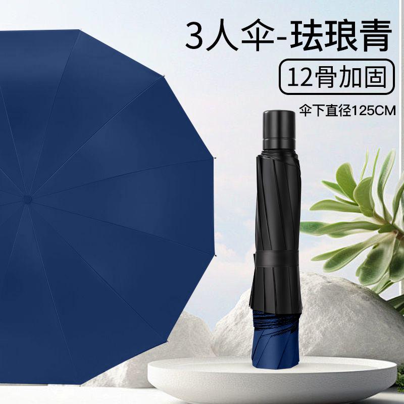 Extra-Large Manual Umbrella Extra-Wide Extra-Thick Reinforced All-Weather Umbrella for Women—Folding Sunshade