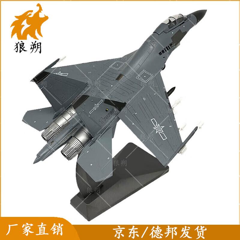 J-16 Fighter Jet Alloy Model