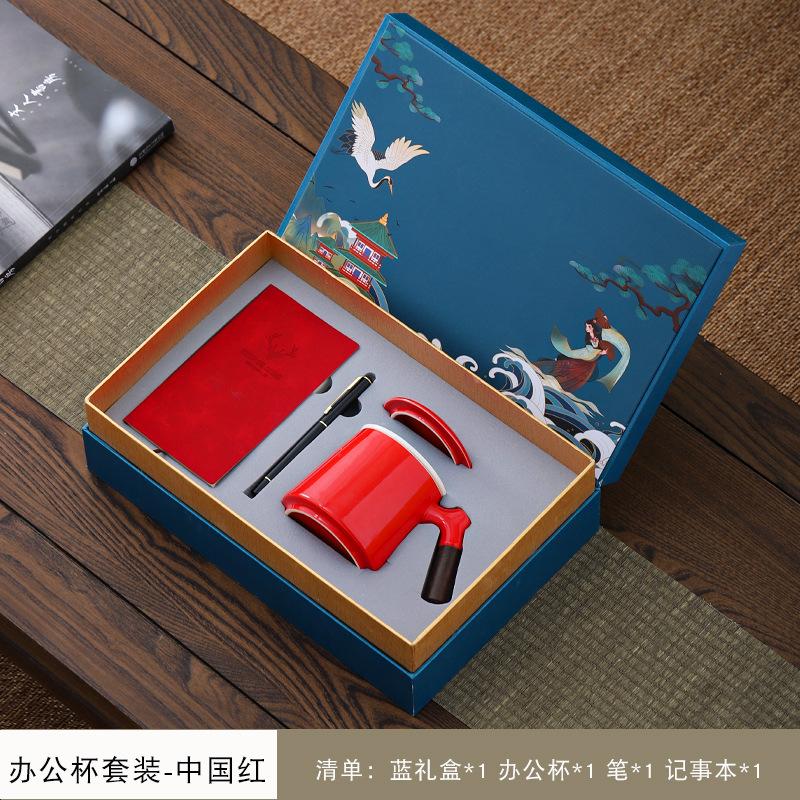 Office personal water cup, teacup, tea separation three-piece set, company anniversary gift, graduation commemorative gift can be added