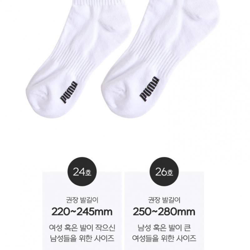 Puma Short Socks 3 Pack Bundle