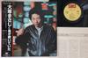 LP Record MASAJI OTSUKA Kaze Ga Huiteita SM245150 SMS 1980 Japan Obi Japanese PopRock Used