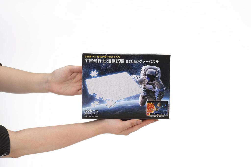 Beverly 100-Piece Jigsaw Puzzle: Astronaut Selection Test, White, Made in Japan. Aim for a Time Limit of 90 Minutes Includes a Solar System Diagram