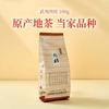 Fujian Wuyi Star New Rou Gui Rougui China Zimt Wu Yi Oolong Tee Yan Cha 105g