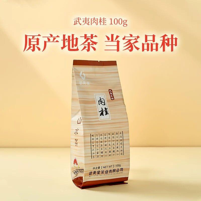 Fujian Wuyi Star New Rou Gui Rougui China Zimt Wu Yi Oolong Tee Yan Cha 105g