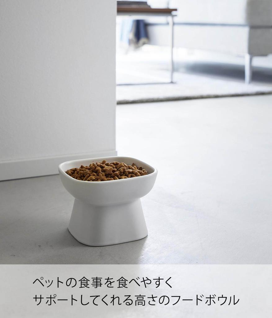 Yamazaki Jitsugyo Easy-to-Eat Keramik-Futternapf für Haustiere, Höhe ca.. B11 x T11 x H8 cm, Turm-Futterbehälter, Wasserbehälter, spülmaschinenfest