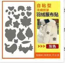 Self-Adhesive Repair Patches Washable Raincoat Apparel Sewing Fabric Sticker For Umbrel Down Jackets Pants T-Shirt Clothes