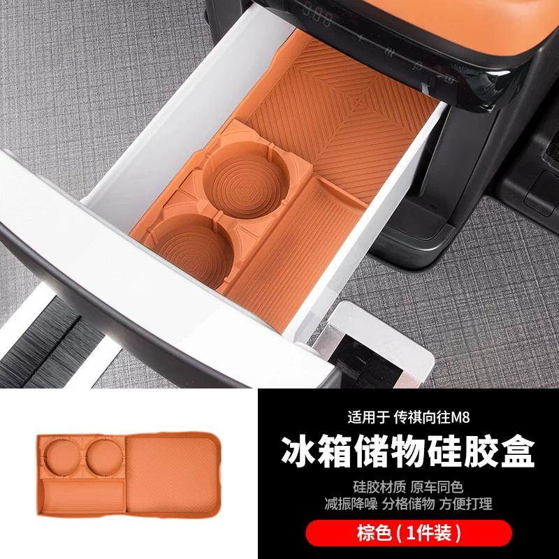 Suitable For Interior Accessories Of GAC Trumpchi Xiangwang M8 Car Refrigerator Storage Box Silicone Pad