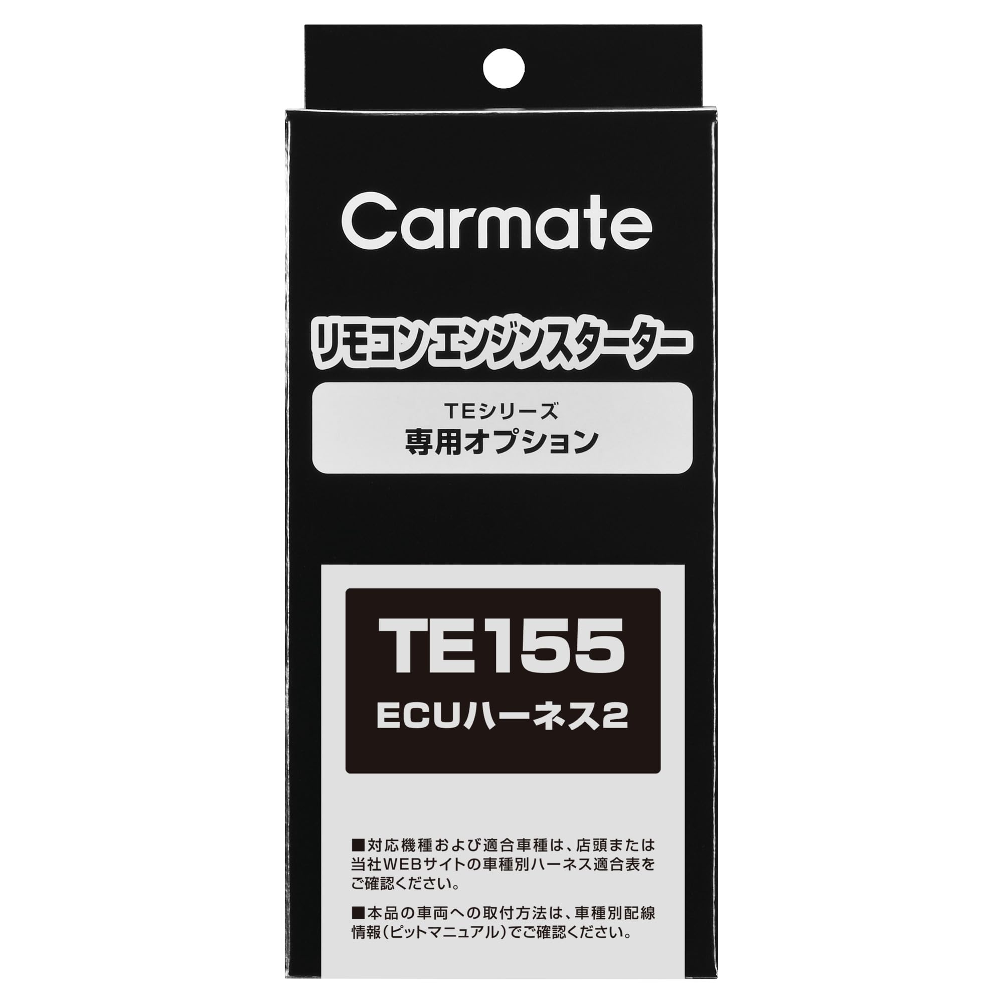 Carmate Security Starter Option Жгут ЭБУ 2 TE155