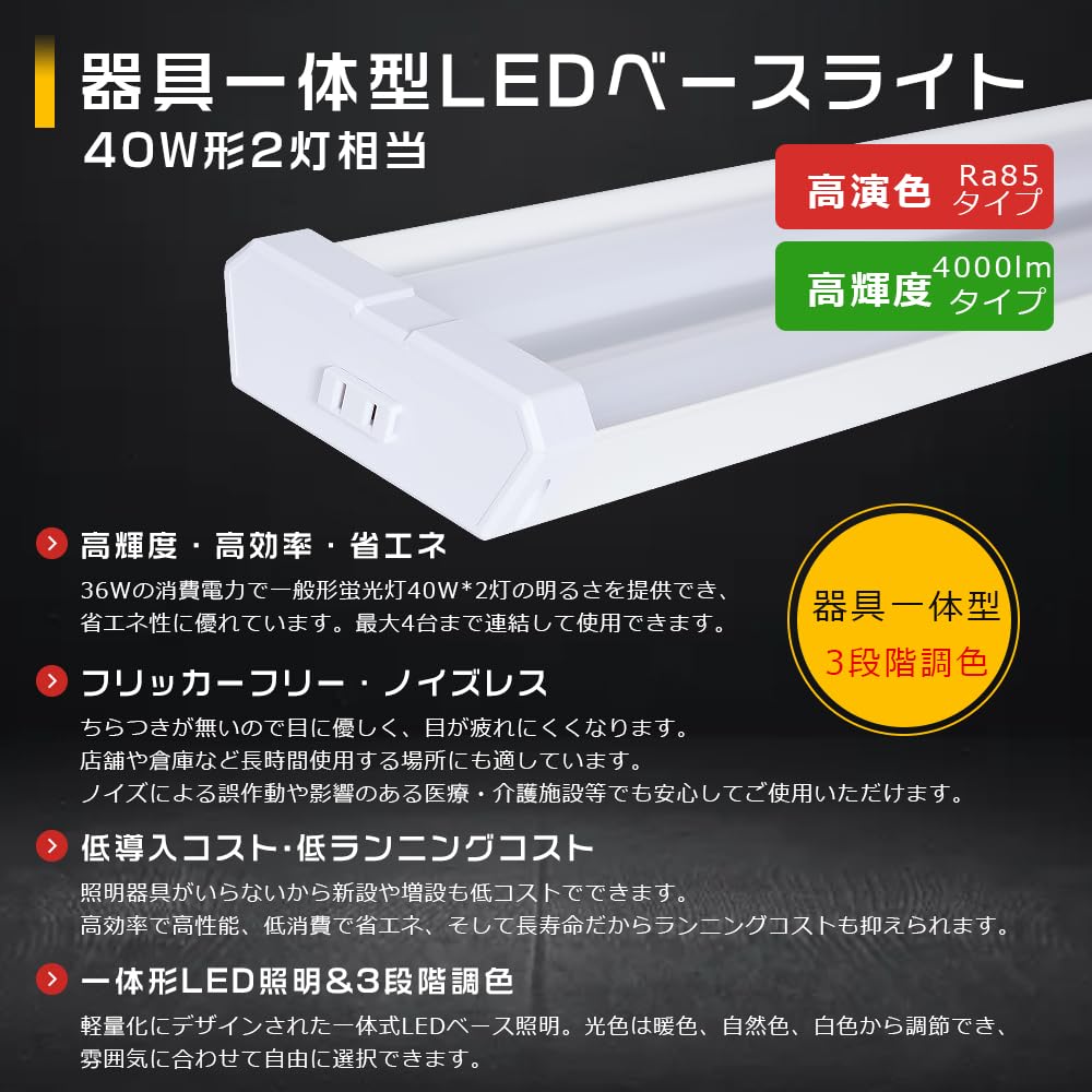 Set of 2 LED Base Lights with Pull Hanging 3 Levels of Color Bulb Daylight Daylight LED Fluorescent Integrated 40W with Pull Ceiling LED Base