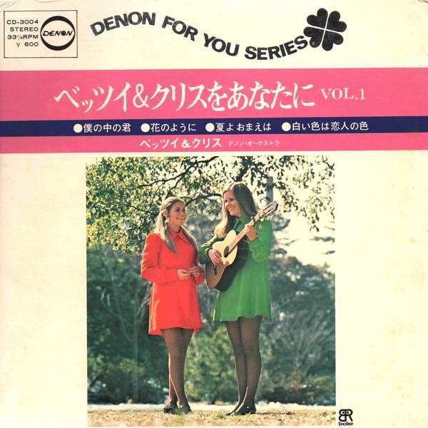 7inch Record BETSY  CHRIS  Betsy  Chris For You Vol. 1 CD3004 DENON 1970 Japan Pop Used