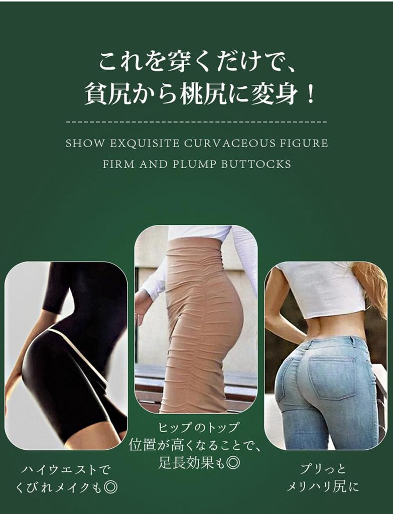 Peach Butt Shaping Shorts for Tummy Peach Butt Beautiful Larger Padded Shorts [YAYUPLUS] Hip-Up Women, Seamless, Padded, Control, Breathable,