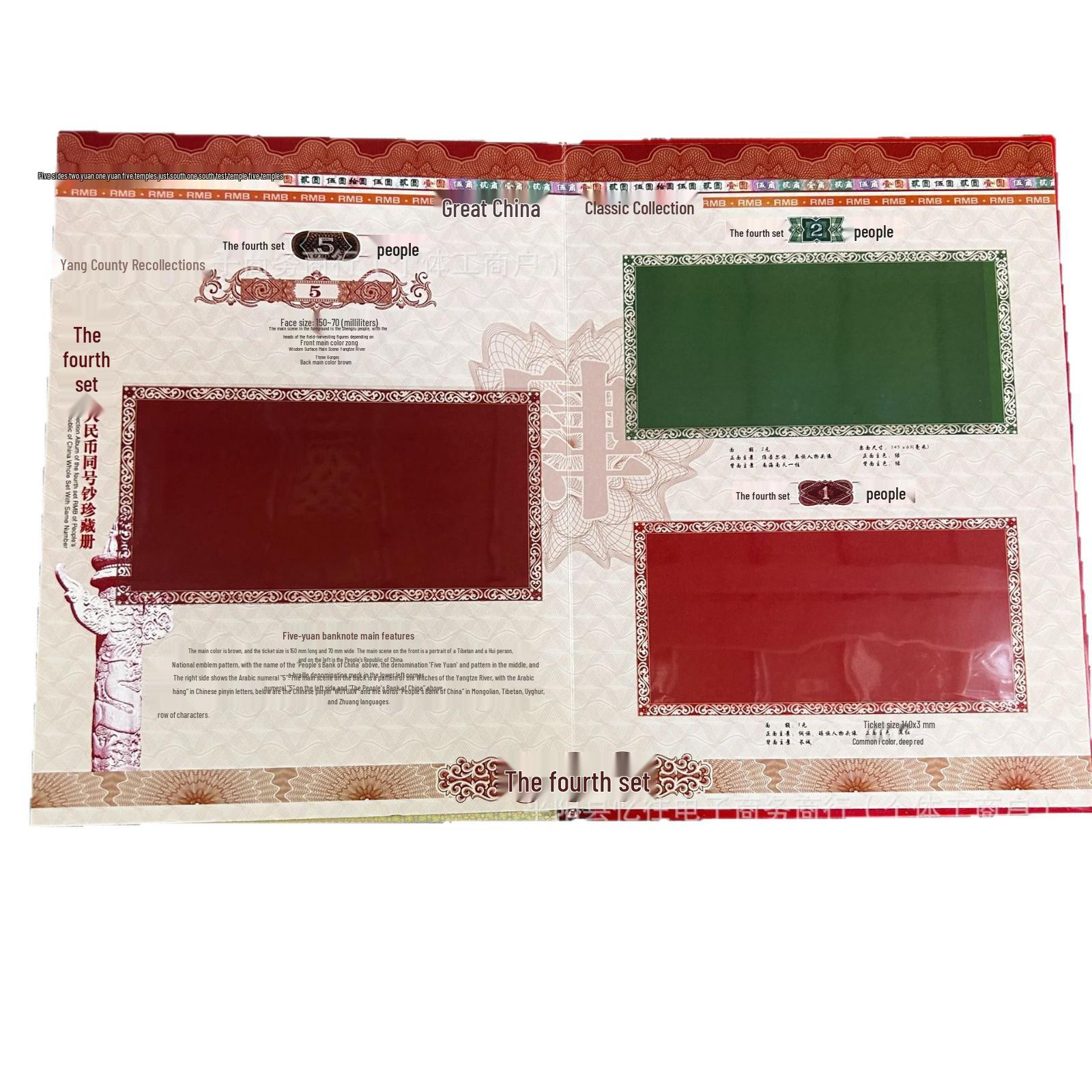 Fourth Series Renminbi Commemorative Album  Carrying Glory  (Empty, Gift & Collect) оранжевый