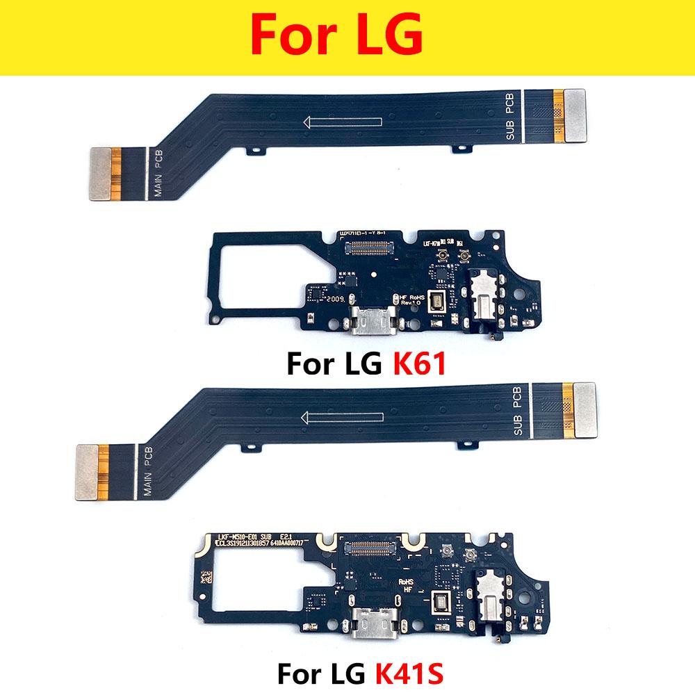 5Pcs,Main Motherboard + USB Charging Port Board Flex Cable Connector Parts For LG K22 K41S K42 K52 K50S K51S K51 K61 K62
