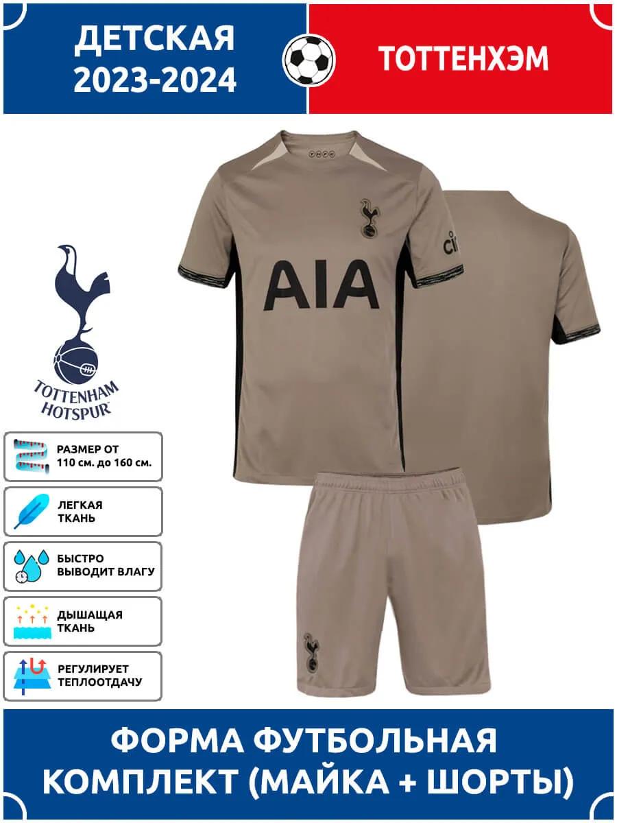 Football Jersey Tottenham 2023-24 Third Kit 18
