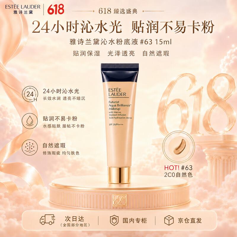 Estee Lauder Futurist Hydra Rescue Увлажняющая тональная основа