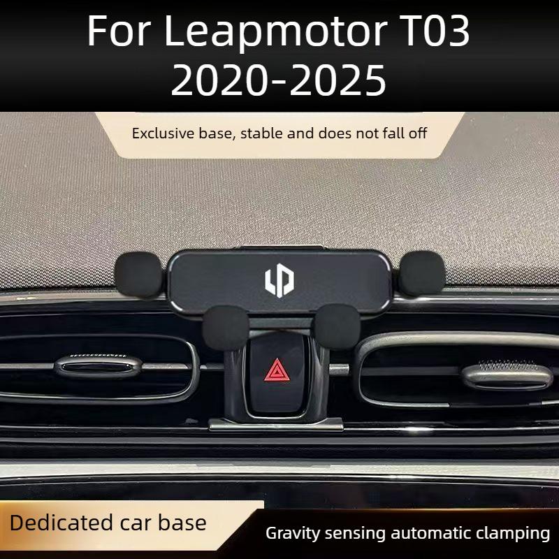 Suitable for Leapmotor T03 -2025 Dedicated Car Phone Holder Air Outlet Navigation Bracket Modification Base Car Accessories