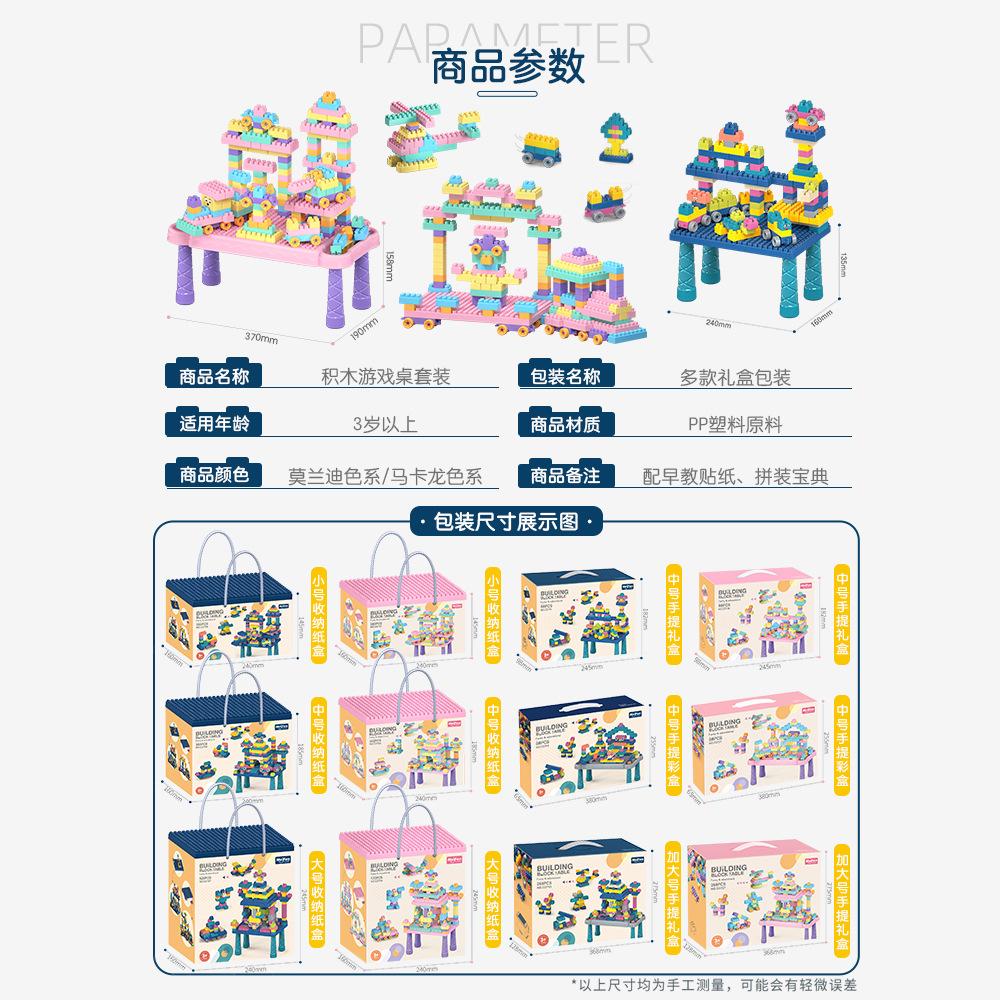 Children'S Building Block Table Set Diy Assembled Educational Toys