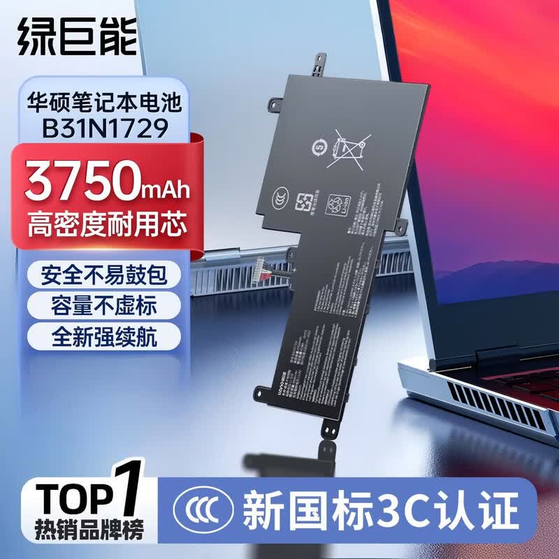 llano B31N1729 Laptop Battery for Asus VivoBook S5300 Series
