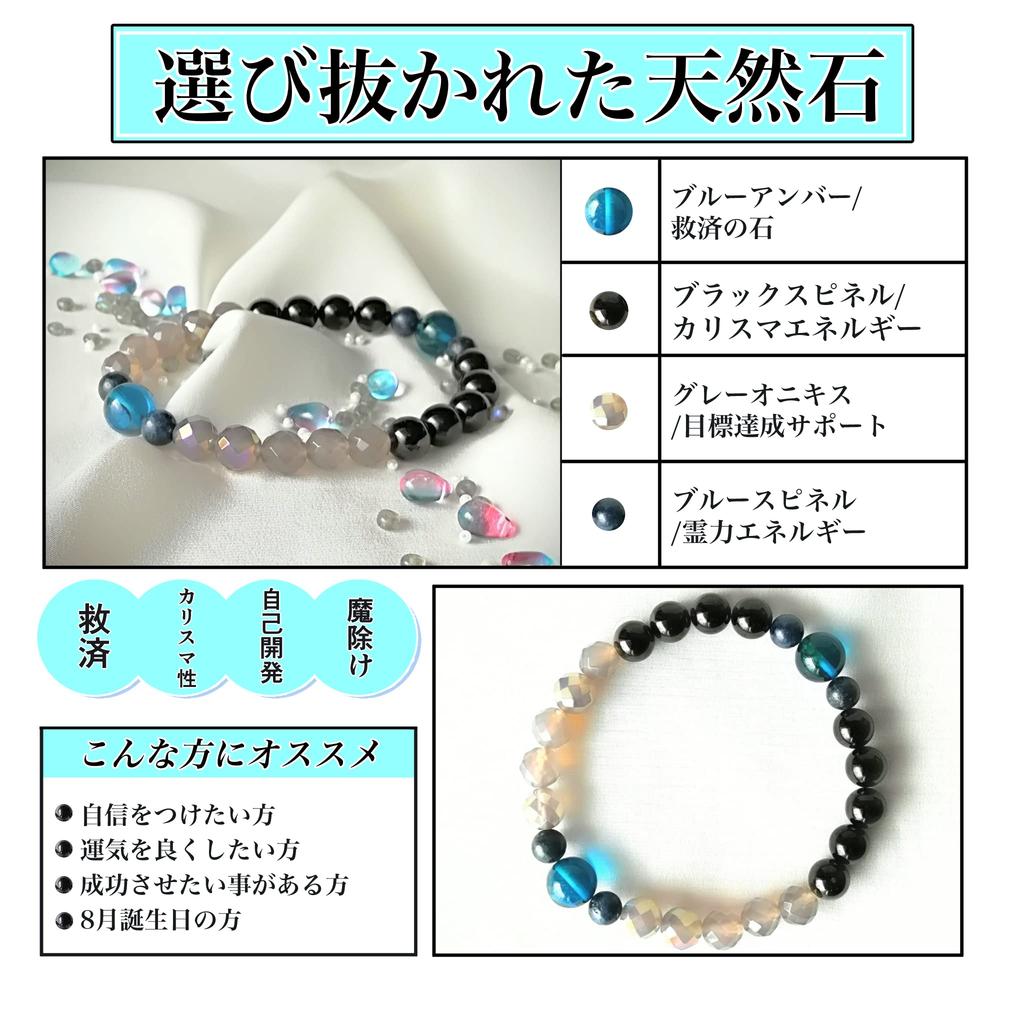 Charisma and Protection from August Birthstone Black Spinel and Baltic A Stylish Natural Stone Power Stone Bracelet with Original Design by Misaka