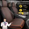 Geely Galaxy L7 Suede Seat Cushions & Covers - Long Teng MAX Asian Games Edition