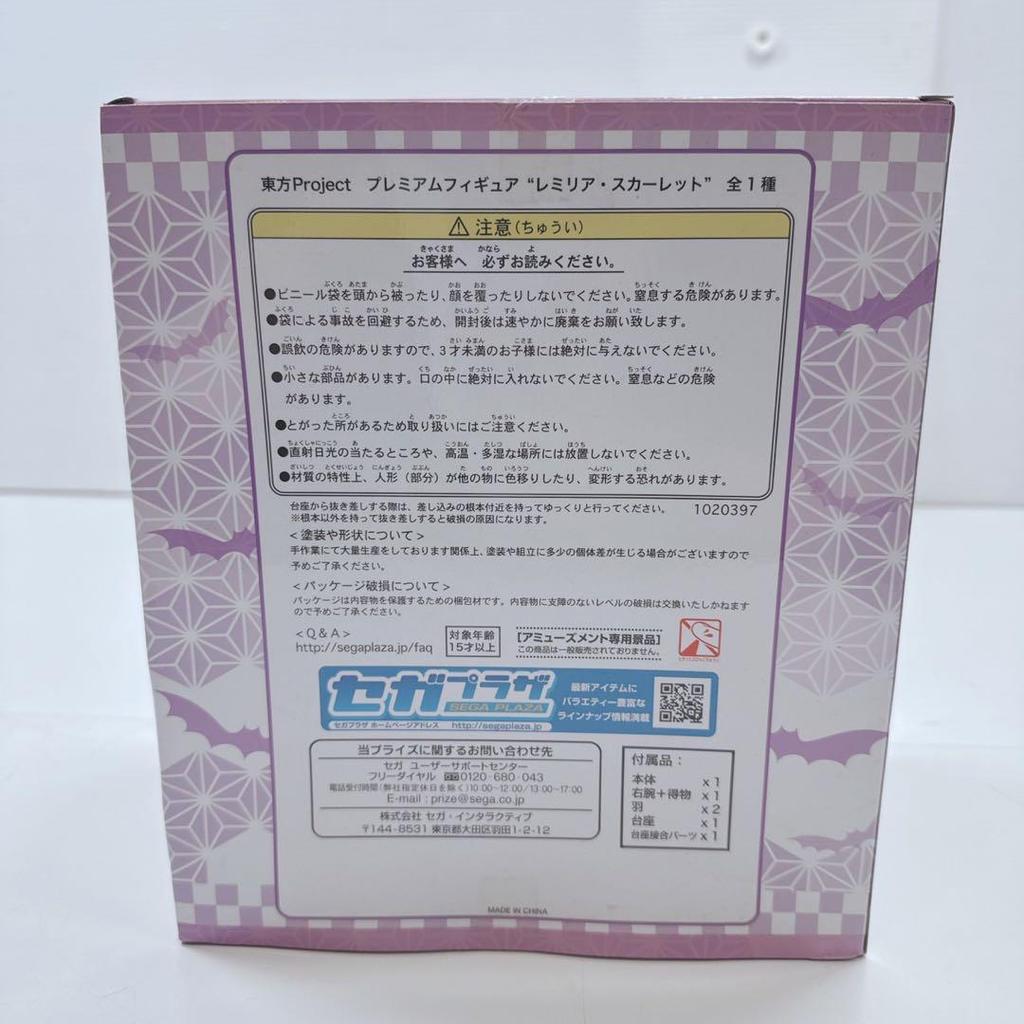 [USED] k1606 Touhou Project Premium Figure Remilia Scarlet