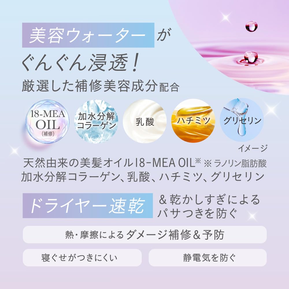 Essential Premium Water Treatment Natural Moist 200ml