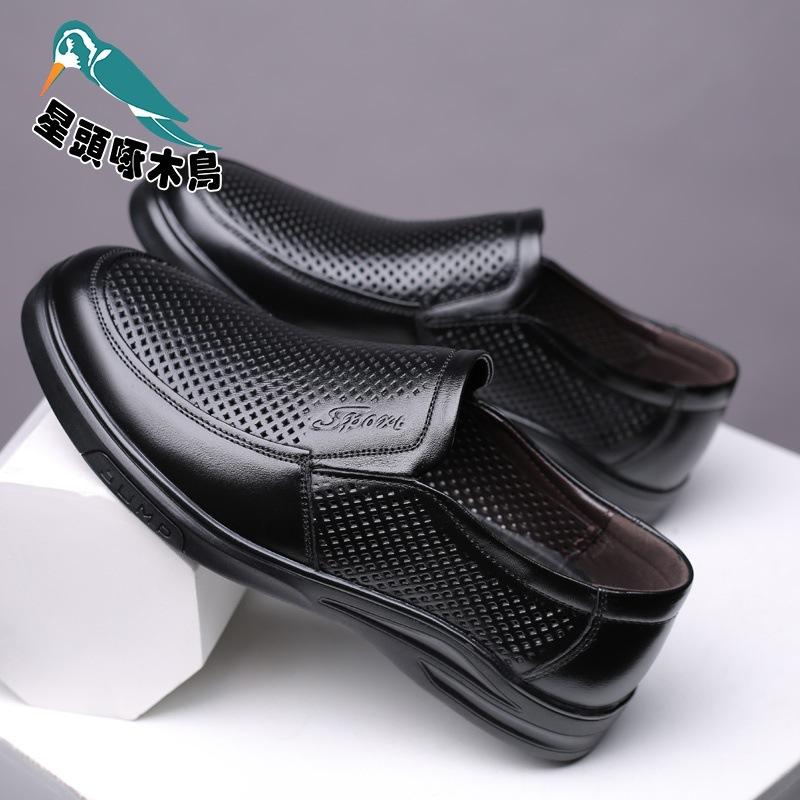 Business casual shoes men's spring and autumn casual leather shoes men's hollow hole shoes soft sole dad shoes