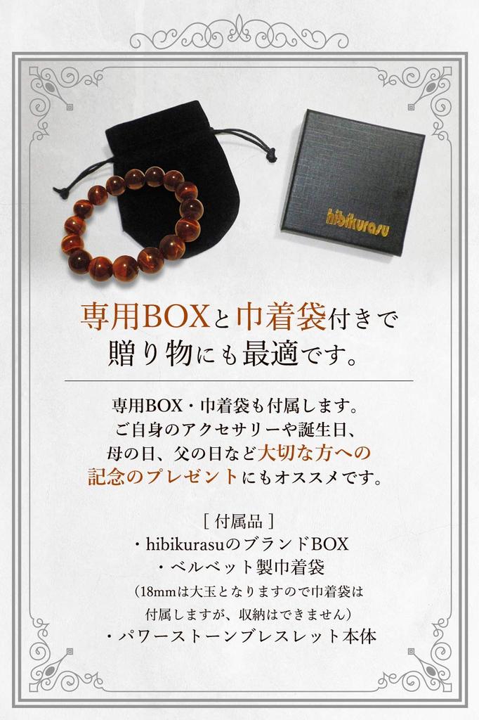 Red Tiger Eye Power Stone Bracelet Prayer Beads Bracelet Natural Stone Tiger Eye Stone Money Luck Work Luck [hibikurasu] (18mm)