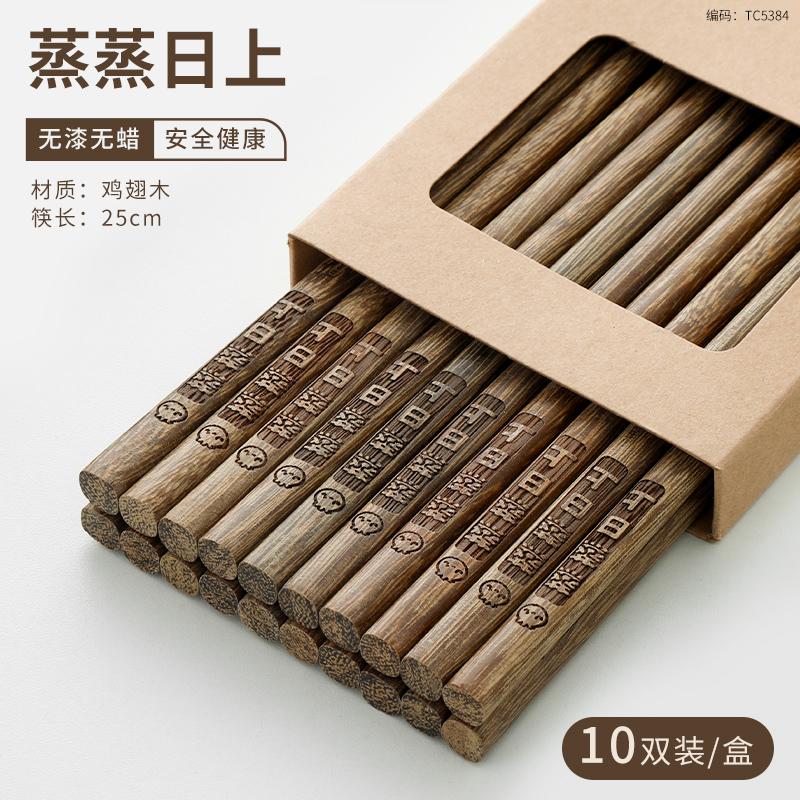 New Family Pack of Rosewood Chopsticks Lacquer-Free, Wax-Free Solid Wood Carved Chopsticks with Blessings