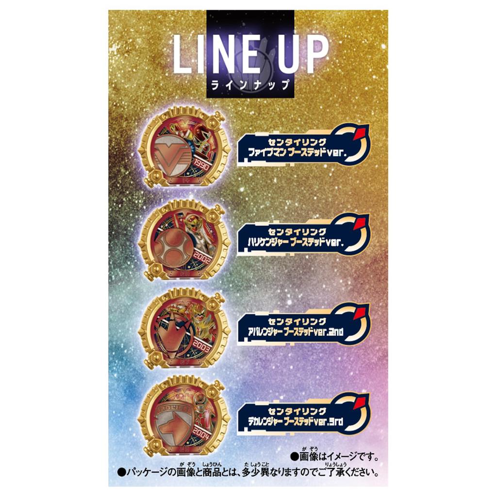 Number One Sentai Gojuuger DX Sentiling Power Up Boosted Pack 05 of [BANDAI] (Box 8)