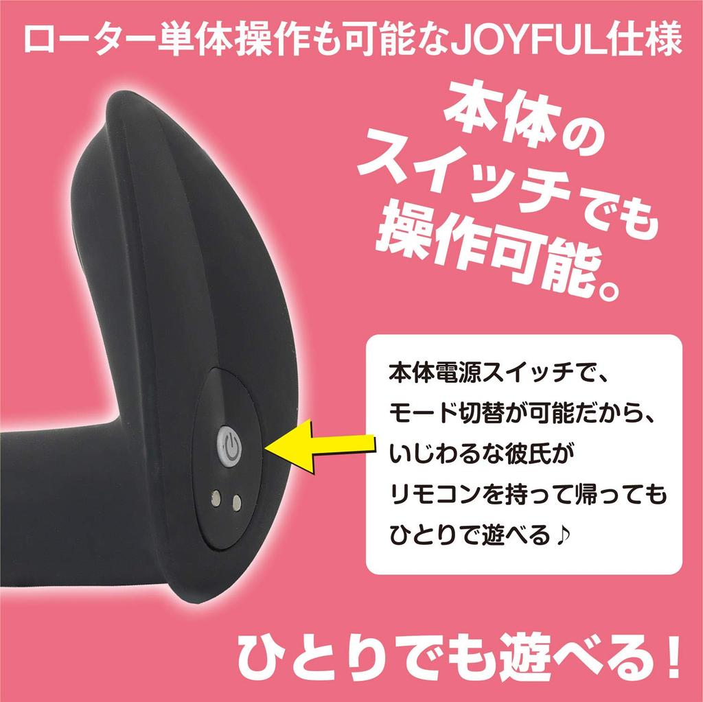 JAPANTOYZ nemo G Linear Piston Neo Rechargeable Remote Control Rotor, Black