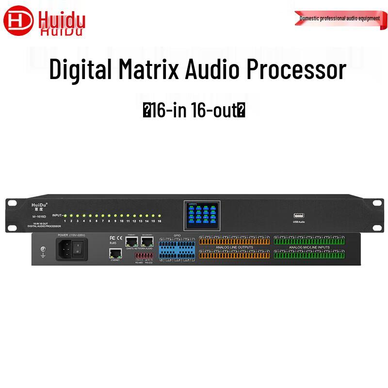 HuiDu M-1616D Professional Digital Audio Processor (CN Version)