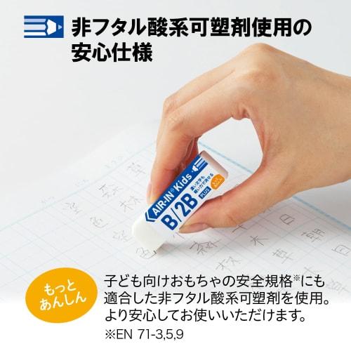 Plus Plus Eraser Air Inn Motto Anshin Kids Elementary School Students 14g 5 Pieces Color Assortment ER-100KN 36-958ÁE