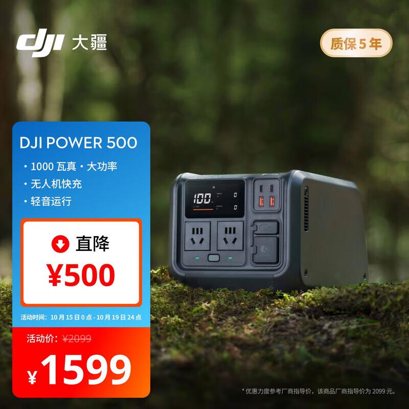 DJI Power Series Portable Power Stations and Charging Accessories