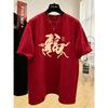 2026 Year of the Horse Red Cotton Women's Loose Short Sleeve T-shirt