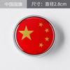 American Italian British Ukrainian Chinese EU Russian National Flags Car Button Scratch Blocking Body Sticker