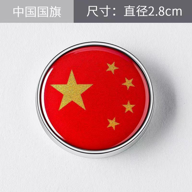 American Italian British Ukrainian Chinese EU Russian National Flags Car Button Scratch Blocking Body Sticker
