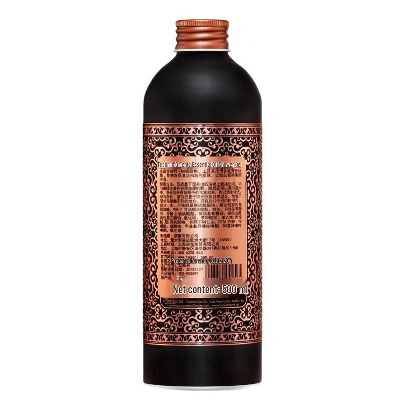 Tesori d'Oriente Turkish Hammam Shower Gel