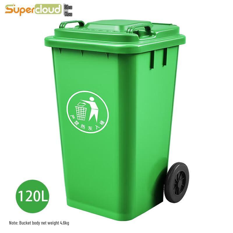 Supercloud 120L Outdoor Wheeled Trash Can