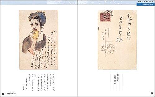 Yumeji Takehisa's Illustrated Letters