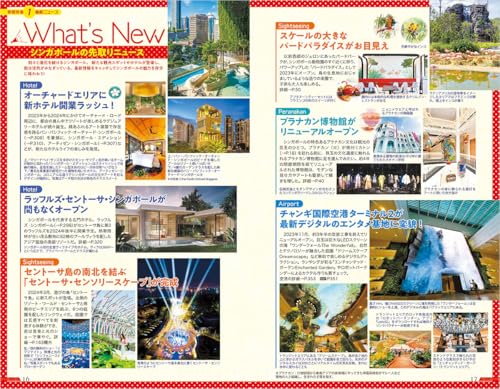 D20 Travel Guide to Singapore 2025-2026