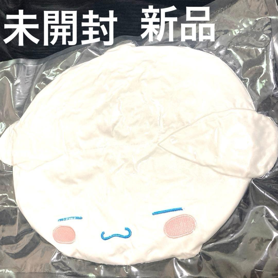 Cinnamoroll Unopened Stuffed Toy Vacuum Pack Sanrio