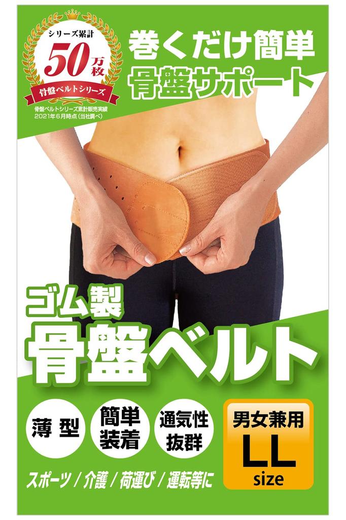 Favorite for Over 30 KitcheNavi Pelvic Waist Waist Waist Support Made from Natural Thin Type [A Long-selling Years] Belt, Belt, Supporter, Belt,