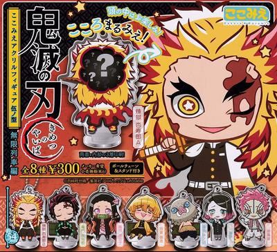 Demon Kimetsu no Yaiba Kokomie Acrílico Quinto Conjunto Trem Mugen de Figuras Gachapon Slayer, Forma, Arco, 8,