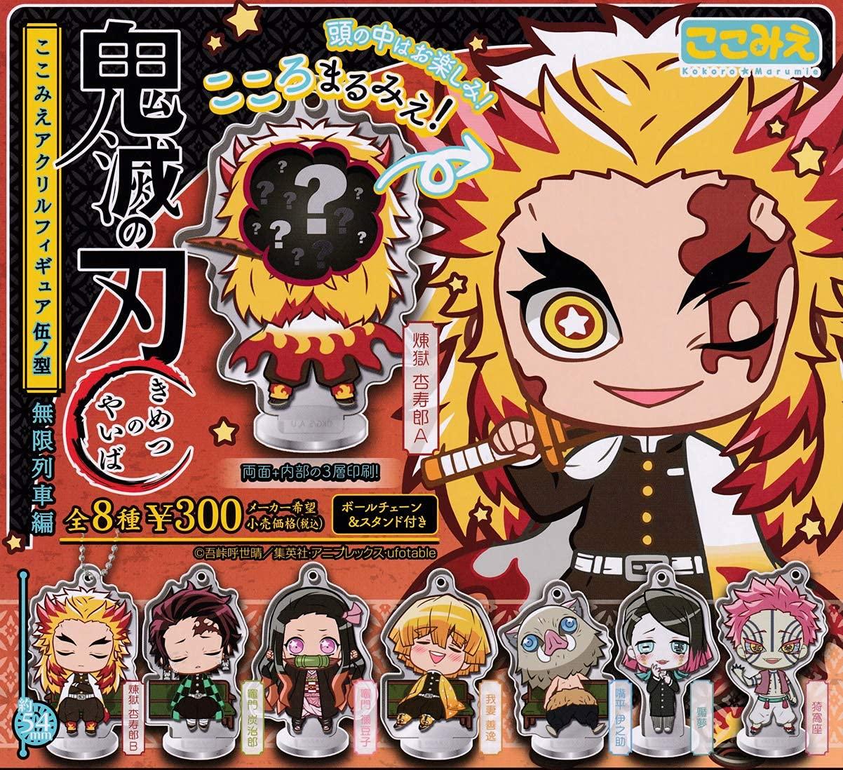 

Demon Kimetsu no Yaiba Kokomie Acrylic Fifth Mugen Train Set of Gachapon Slayer Figures, Form, Arc, 8,