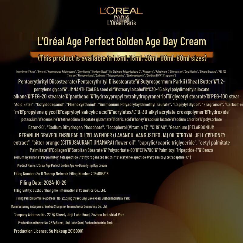 L'Oréal Golden Age Honey Collagen Face Cream