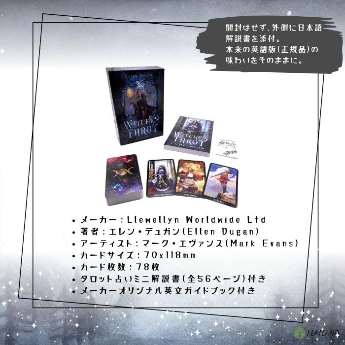 Witches Tarot Tarot Reading Instructions Instruction Manual Authentic Tarot Cards (Japanese Included) (78 Cards)